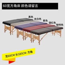 지압침대 3단미용베드 안마 매트 리클라이너 마사지 반영구베드 한의원 접이식베드 미용전동베드접이식 물리 요법 뜸 휴대용 다기능 중의학 추나 문신 무늬 수 가정용 미용, 60 와이드 사각 침대 색상 메모 베개   커버