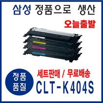 삼성 재생토너 CLT-404S 4색세트 SL-C430 432 482 483 433, CLT-404S (1세트 K C M Y), 다 쓴 토너 맞교환, 1세트, 검정,파랑,빨강,노랑