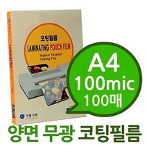 국산 필기가능 무광코팅지 양면A4 학교 어린이집 메모판 코팅필름 화이트보드기능 스케쥴표 메모판 일정