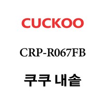 쿠쿠 CRP-R067FB, 1개, 내솥 단품만 X 1