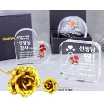아이상패 크리스탈 메달 우드레터 리틀크리스탈+금장미세트 스승의날 선물 선생님선물, 24.스승사각-완22(금장미+이벤트3종)