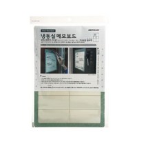 시둥마켓 +[시둥마켓]+_ 사무실용파티션꽂이 사무실파티션홀더 메모보드 포장용리본 DIY소품, 메모보드A4 냉동실 메모판 자 선물용품 제도용자