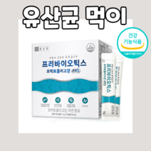 프리바이오틱스 유산균 먹이 간편한 섭취 장내 유익균 fos 건강 기능 기능성 식품 제품 1일 1포 제약 회사 기업 아연 좋은균 먹기좋은균 건강균 환경 개선 도움 지인 직장 회사, 30포