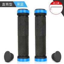 자전거 핸들 바 산악 알루미늄 합금 고무 양측 승마 액세서리, 05 블루 안개