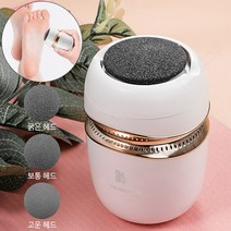 Routop 전동 발각질 제거기 발케어 3개헤드 단계조절 휴대용 USB충전식, Routop-6022