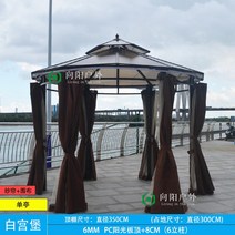 원형 오두막 전원주택 천막 이동식 야외 펜션 바베큐, 3.5m 정자+거즈커튼+천