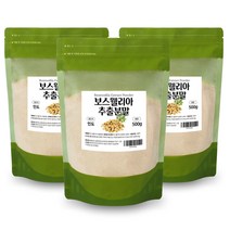 보스웰리아추출분말 인도 보스 웰릭산 윌리아 가루 아연 셀렌 마그네슘 3팩