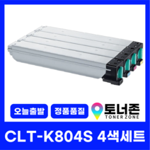 국내생산 CLT-K804S 삼성 정품통 재생 토너 4색 세트 SL-X3220NR SL-X3280NR 복사기 호환 검정+파랑+빨강+노랑, CLT-K804S 4색세트(검정+파랑+빨강+노랑)