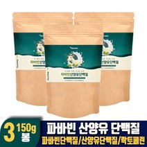 담다 파바빈 산양유 단백질 분말 가루 파바빈콩 잠두콩 구아검가수분해물 락토페린 추출 복합물, 3개, 150g