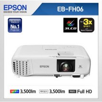 독일 Epson EB-FH06 3LCD 프로젝터Full HD 1920x1080p 3500루멘 화이트 및 컬러 밝기 명암비 16000:1 WLAN HDMI 옵션, WXGA 1280 x 800p, 3700안시