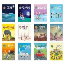아리랑도서 나는 알아요 1 30 고래 별과행성 남극과북극 우리몸 동물 박물관 집짓기 공룡 화산, 개/