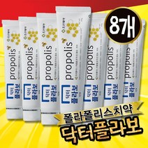 뉴 닥터플라보 프로폴리스치약 잇몸 미백 조선제약 구취 치석 제거 도움 치약 TV홈쇼핑, 8통