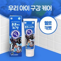 아텍스 튼튼이치약 헬로카봇 블루베리향 캐릭터치약 어린이치약, 아텍스 튼튼이치약 헬로카봇 블루베리향 캐릭터치