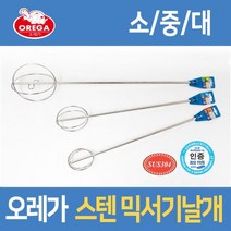 오레가 스텐 믹서기날개 임팩용 믹서날 우레탄 페인트 식품용 반죽 배합 믹싱 드릴날, 소 NO.SK-SU1