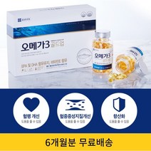 [오늘의 마켓] 종근당 오메가3 골드업 피쉬오일 920mg x 60캡슐 x 3 (180캡슐), 1박스