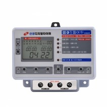 D-SST-50SD 신성계전 전자식 타이머 스위치 판넬용, 1
