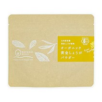 유기농 황금 생강 파우더 70g 규슈산 완숙 생강 시젠 오카 숍 オーガニック 黄金 しょうが パウダー70g 九州産 完熟 生姜 しぜんのおかショップ