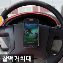 365W62275E 차량용 자동차용 찰떡 거치대 인테리어 장식 소품 다용도 스마트폰 휴대폰 핸드폰 도어캐치 충전기 자동차 자동차편의용품 플레이트 품 자동차내장용품 차량 용품 몰딩 멀티홀더 컵홀더 컵받침 카본스타일, 실버
