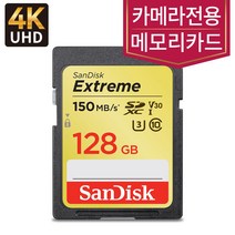 샌디스크 카메라 캐논 파워샷 G7 X 마크3SD카드 128GB 4K