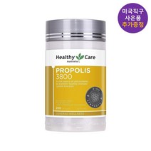 호주 헬시케어 프로폴리스 3800mg 200 캡슐 고농도 사은품 추가증정, 1개, 200개