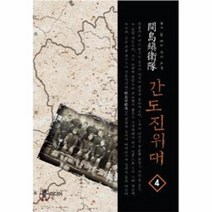 간도진위대 4, 상품명