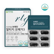 아르채움 브레인 알티지오메가3 혈행개선 기억력 은행잎추출물 홍삼농축액 부모님 수험생