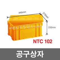 대성월드 공구상자 / NTC102(황색) - 1개 / 공구함 툴박스 다용도 부품함 내쇼날프라스틱, 공구상자 NTC102 뚜껑(황색) - 1개