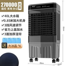 냉각기 칠러 산업용 용에어컨 팬 공기 냉각기 가정용 냉동 소형 플러스 물 전기, 02 Type B 85CM_04 AU