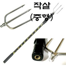 해루질 낚시 뜰채 작살 오징어 문어 갈고리 갈퀴 뜰채망 작살촉 외발 두발 세발 네발날 촉, 작살(중형)