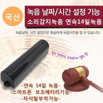 장시간녹음기 보이스레코더 날짜기능 자동소리감지녹음 연속14녹음, MQ-L500 16GB + OTG케이블추가