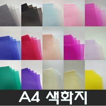덕인 A4 9절 습자지 색화지 225mm x 310mm (1속 100매입), 15. 하늘