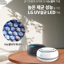 [구매만족] 국산 마미봇 공기청정기 LED살균 공기정화 소형 1+1, 화이트+화이트