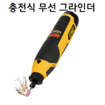 3D 프린터 프린트 개인 나무 피규어 12V 충전식 무선 커팅기 연마기 그라인더 가공기 후가공 제작 만들기, 그라인더 풀셋