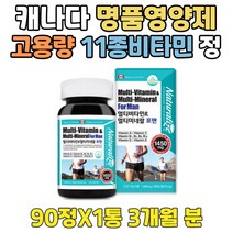 캐나다 면역 비타민 아연 고용량 B12 B6 B1 B2 캡슐 90대 80대 70대 60대 50대 40대 30대 20대 10대 수험생 재수생 고시생 고3 남성 남자 영양제 세트
