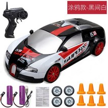 입문용 RC카 알시카 원격 제어 GTR 자동차 RC 드리프트 4WD 고속 차량 LED 조명 타이어 레이싱 스포츠 장난감 자동차 남자 아이 선물, 부가티 W-2B