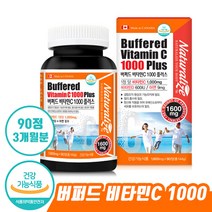 캐나다 버퍼드 비타민 c 앤 모어 90정 1박스 3개월분 항산화 뼈 관리 정상 면역 기능 비타 씨 디 D 아연 캐나다 산 어린이 청소년 직장인 추천 건강 기능 식품 비타밈, 1박스(90정)