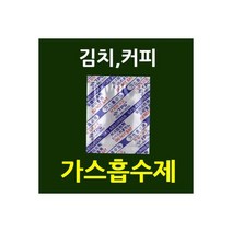 가스흡수제100매 발효가스제거 김치가스제거제 보존제