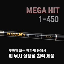 [MEGAHIT] 메가 히트 ISO 감성돔 벵에돔 낚시대_1-450