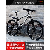 저렴한 MTB 산악자전거 입문용 학생용 성인용 24인치 26인치 27.5인치, 30단, 글로리 스틸 프레임 식스 나이프 흑백