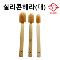 영진코킹 실리콘헤라(대), 1개