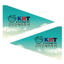 [양면 천 삼각깃발] 등산 산악회깃발/자전거깃발, 1번(빨강)