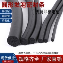 epdm 고무발포둥근 스펀지 스틱 2/3/4/5/6/10mm, 23 Φ16mm(1미터 가격)