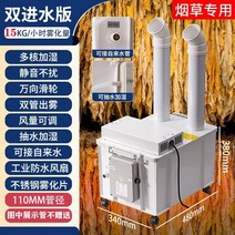 산업용 초음파 가습기 대형 야채 온실 창고, 15kg 펌핑 버전(수분 회수 기계) 튜브 110개
