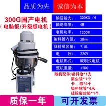 진공이송기 곡물 커피원두 진공 유용한 자동, 300G수입모터(컴퓨터보드)