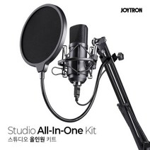 스튜디오 올인원 키트 / 콘덴서 마이크 / 개인방송 장비 / 개인방송 세트, 551983