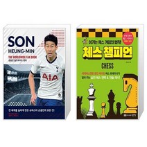 유니오니아시아 손흥민 월드와이드 팬북 + 체스 챔피언, [단일상품]