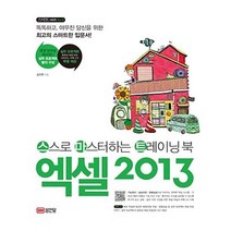 유니오니아시아 엑셀 2013