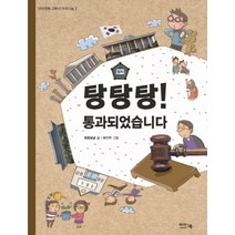 탕탕탕 통과되었습니다, 아이앤북