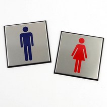 고급 사각 알루미늄 남여 표지판, 남자