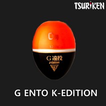 쯔리겐 G원투 K-에디션 구멍찌 감성돔 참돔 벵에돔, 1.5호